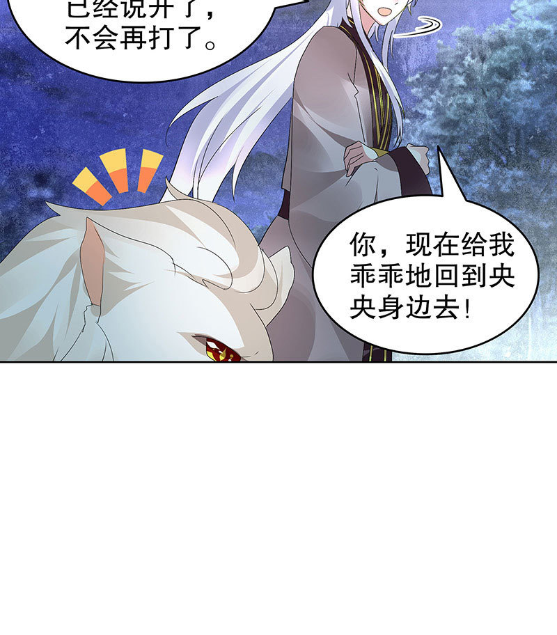 第92话 高渐离35