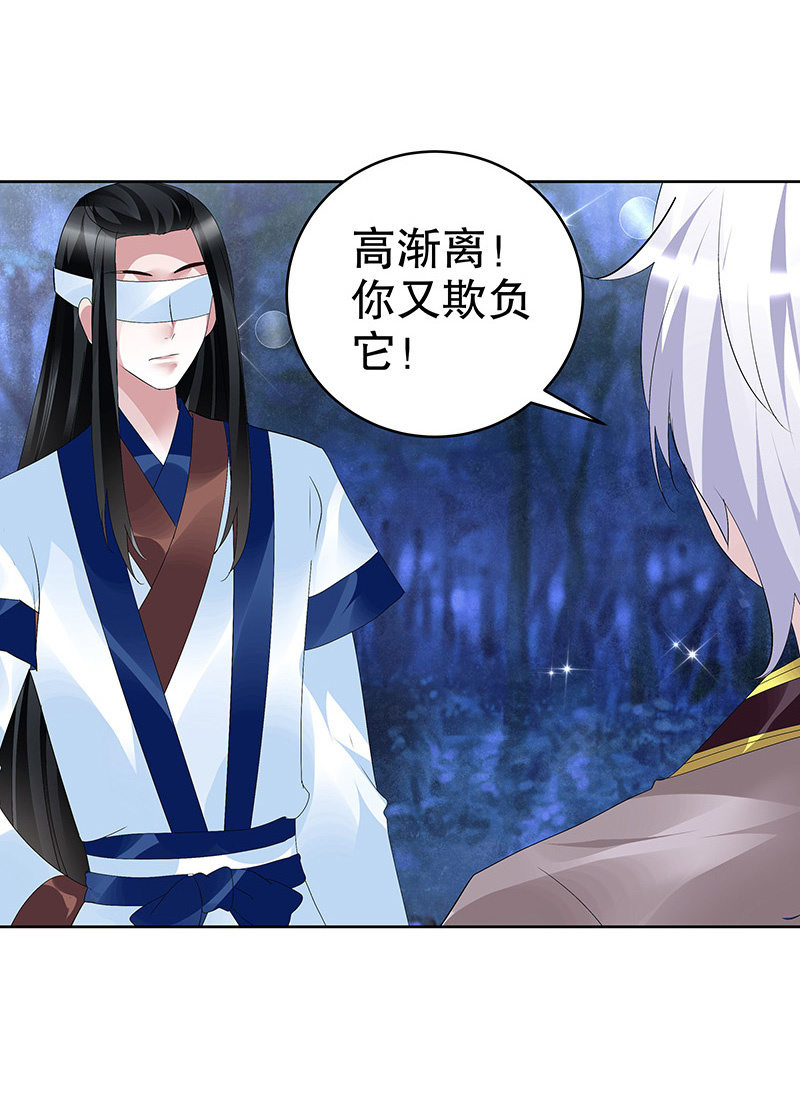 第92话 高渐离63