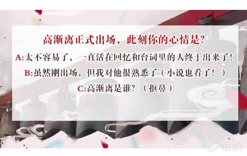 第92话 高渐离64