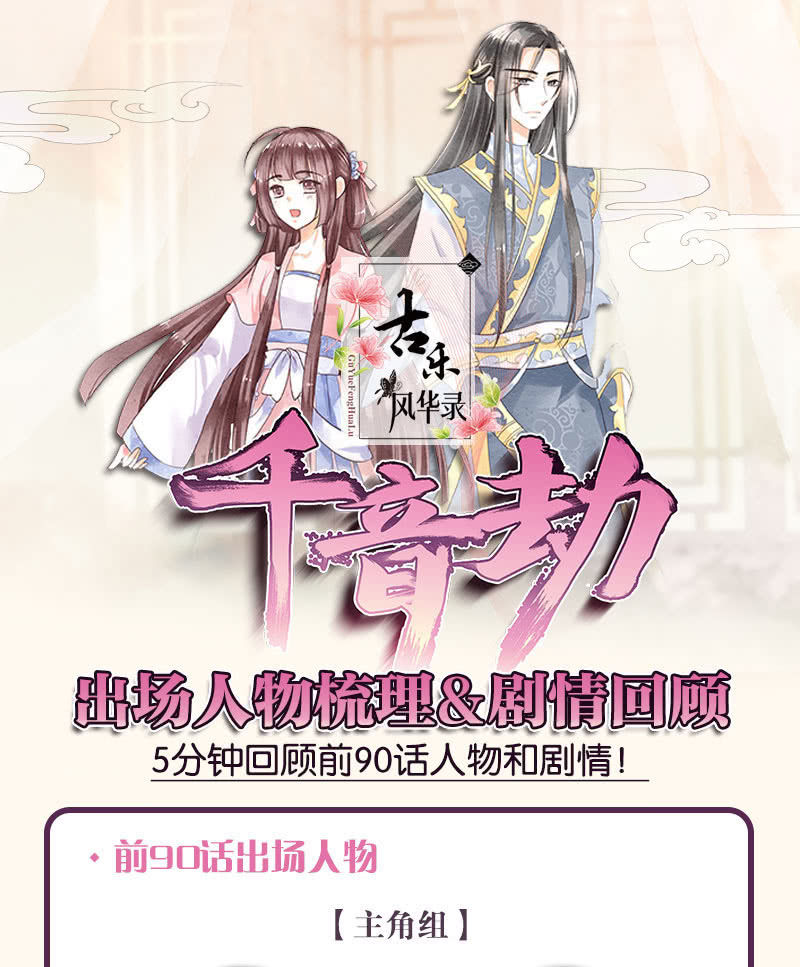 第92话 高渐离65