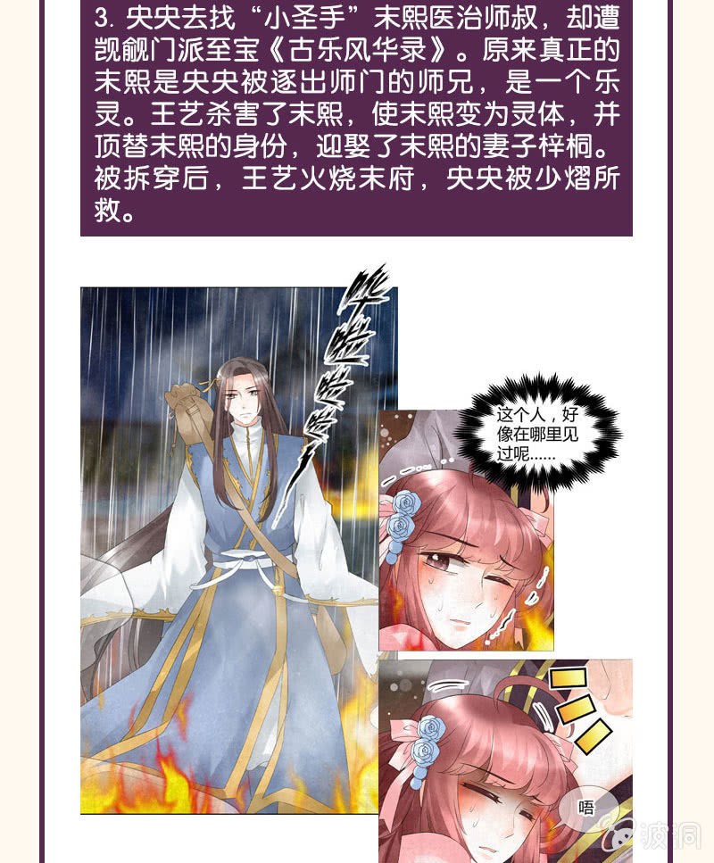 第92话 高渐离72