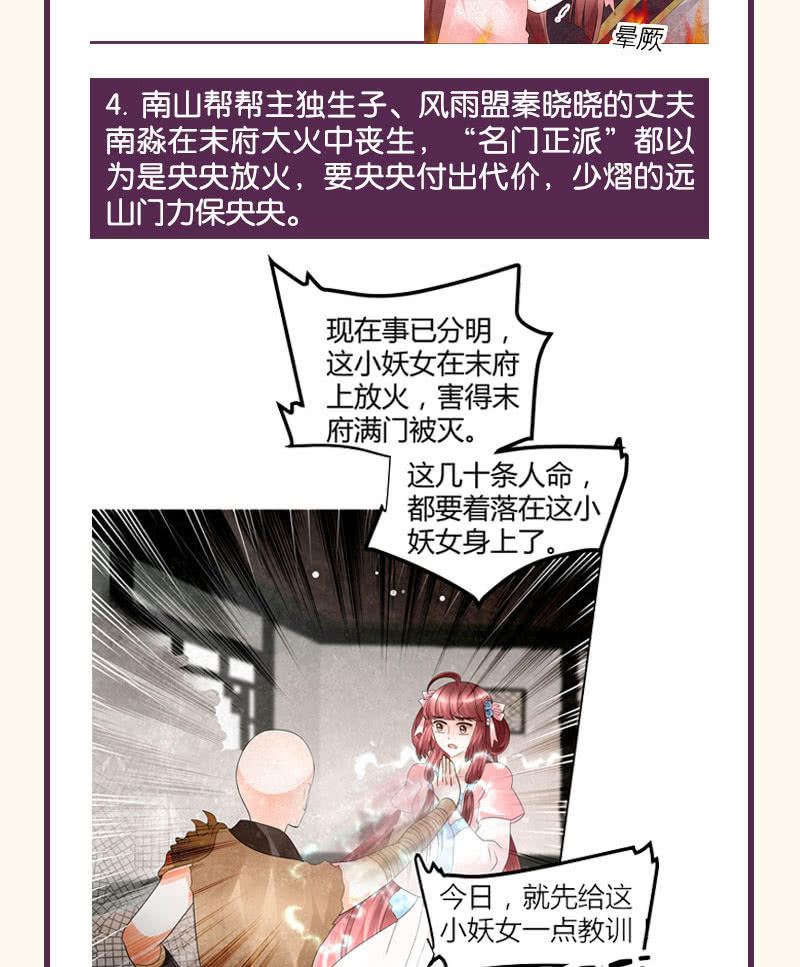 第92话 高渐离73