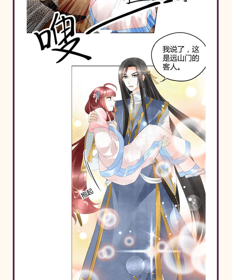 第92话 高渐离74