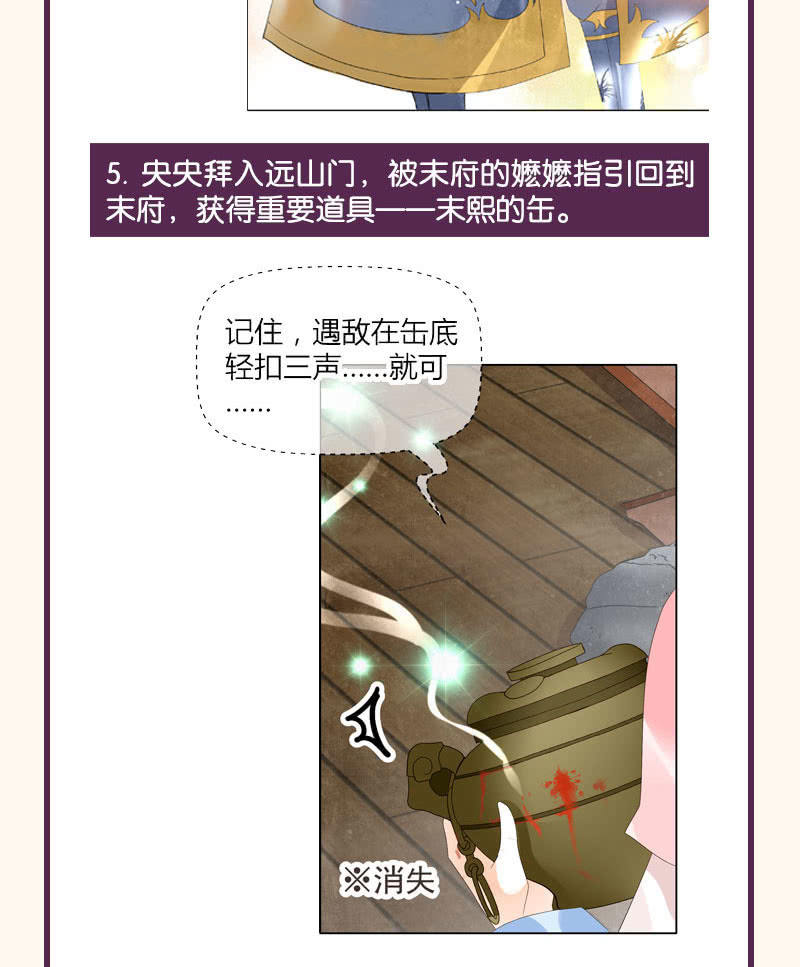 第92话 高渐离75