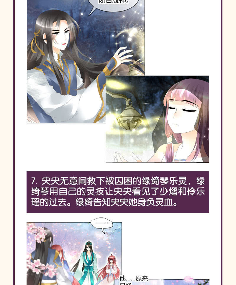 第92话 高渐离77