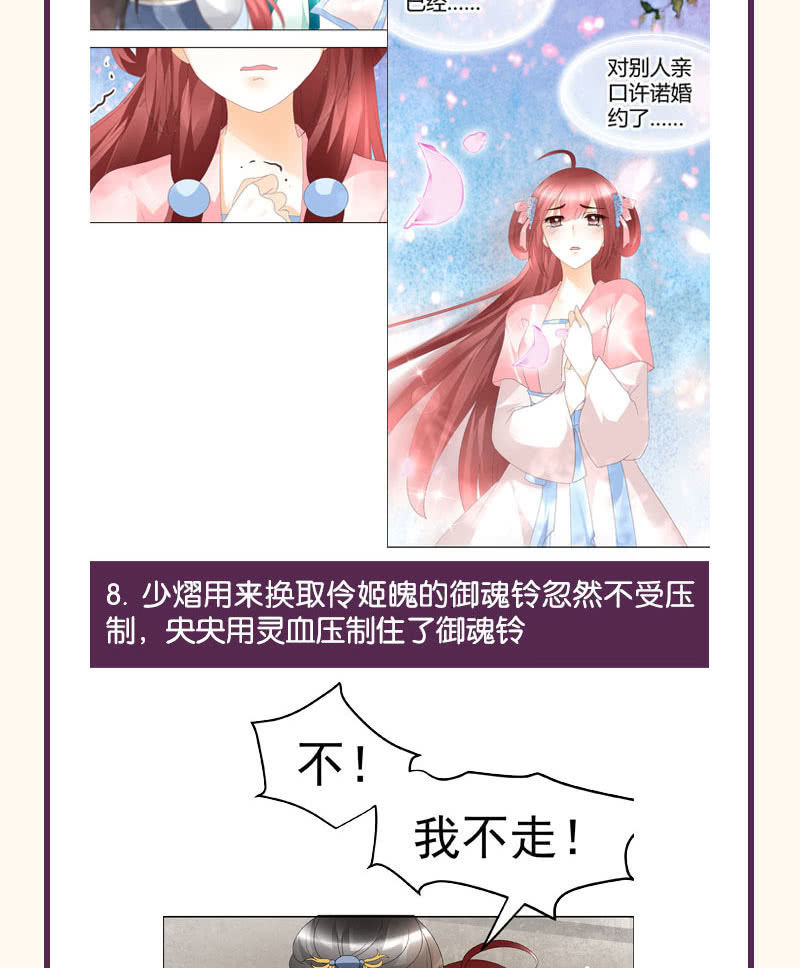 第92话 高渐离78