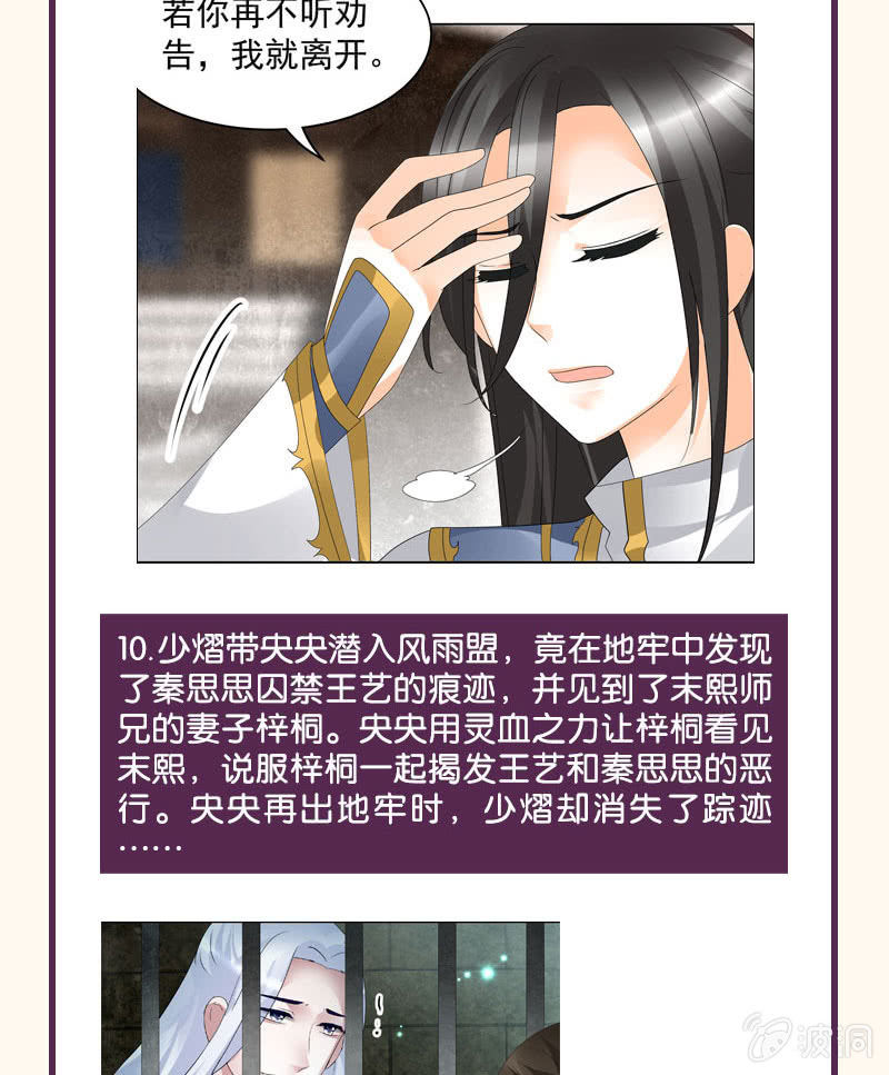 第92话 高渐离80