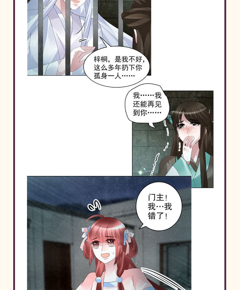 第92话 高渐离81