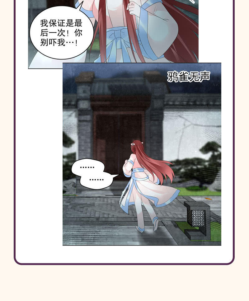 第92话 高渐离82