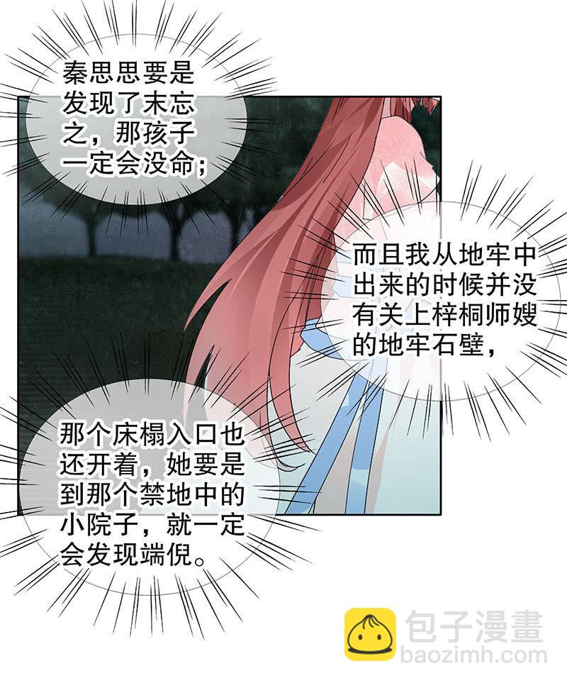 第92话 高渐离9