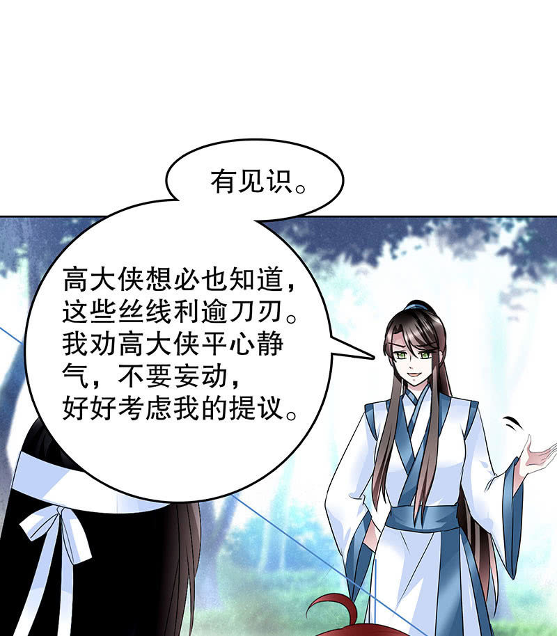 第100话 惊弦碎影69