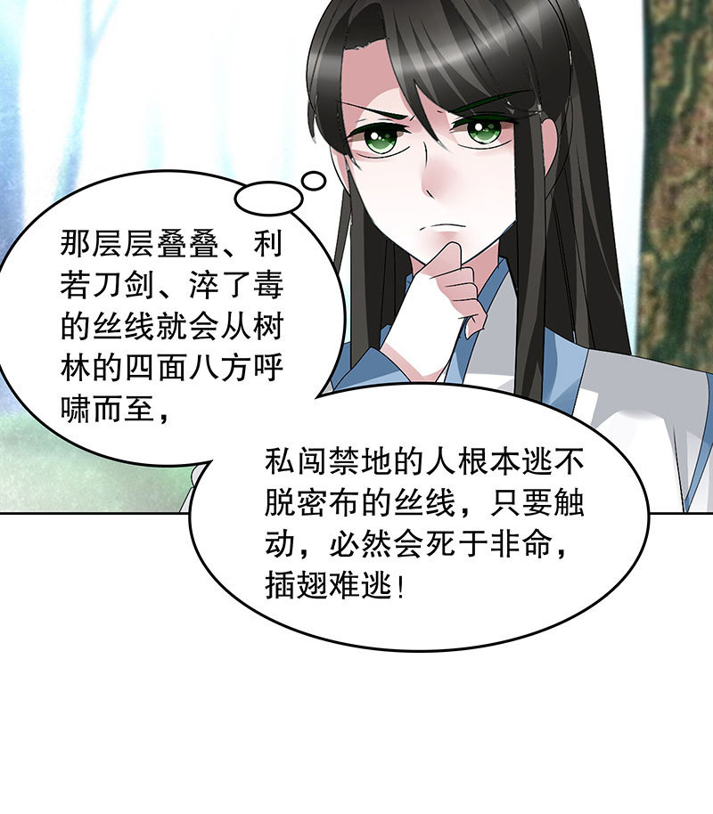 第100话 惊弦碎影71