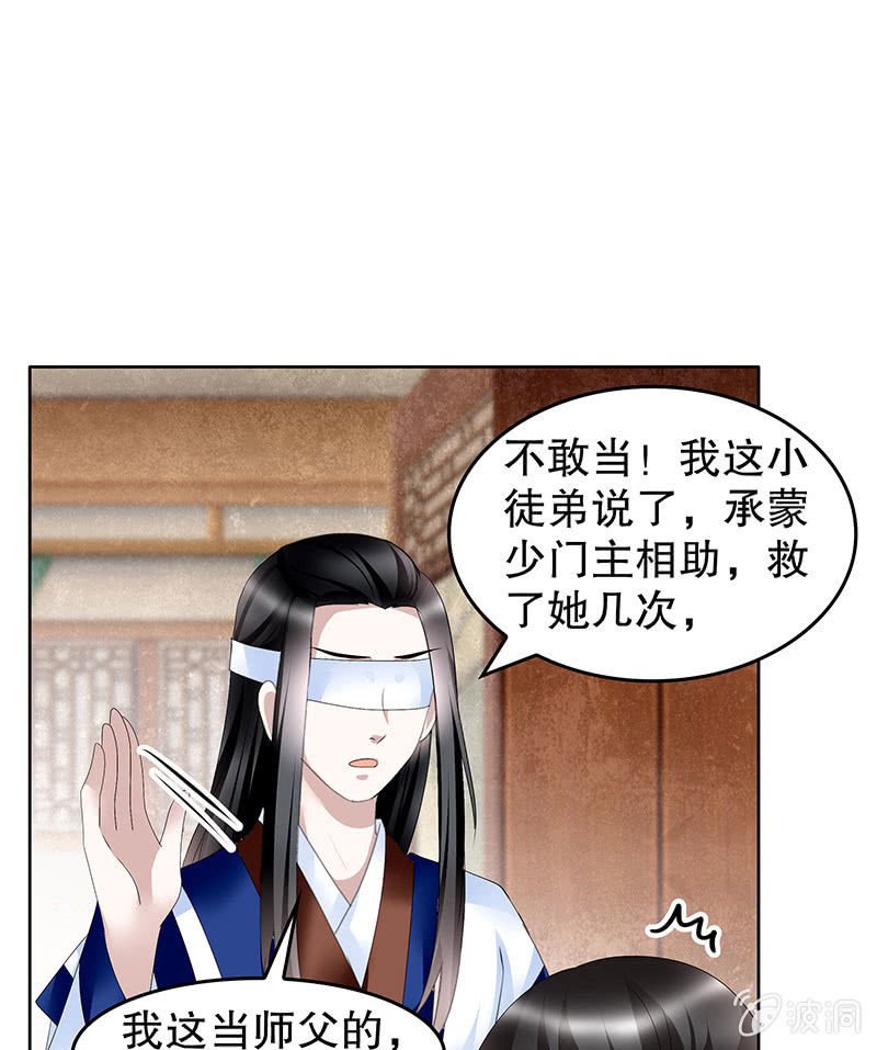 第103话 师父和门主132
