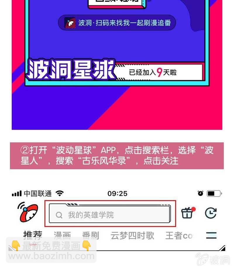 第103话 师父和门主168
