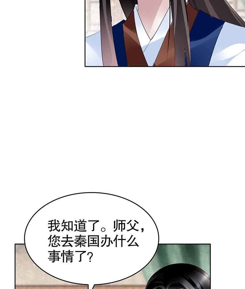 第103话 师父和门主43