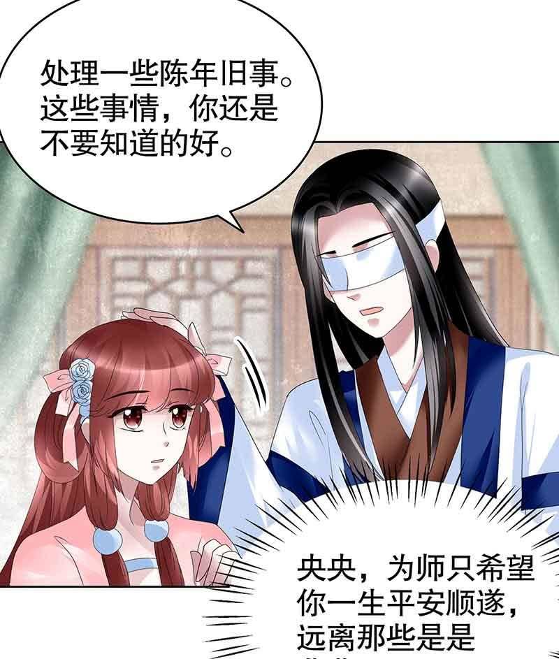 第103话 师父和门主45