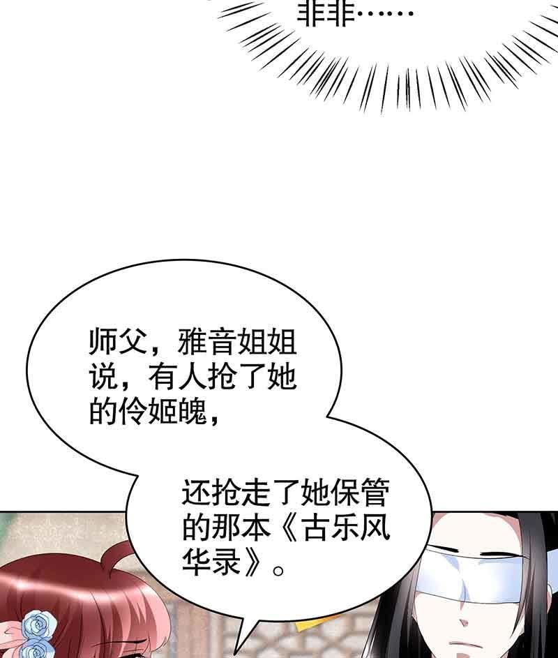 第103话 师父和门主46