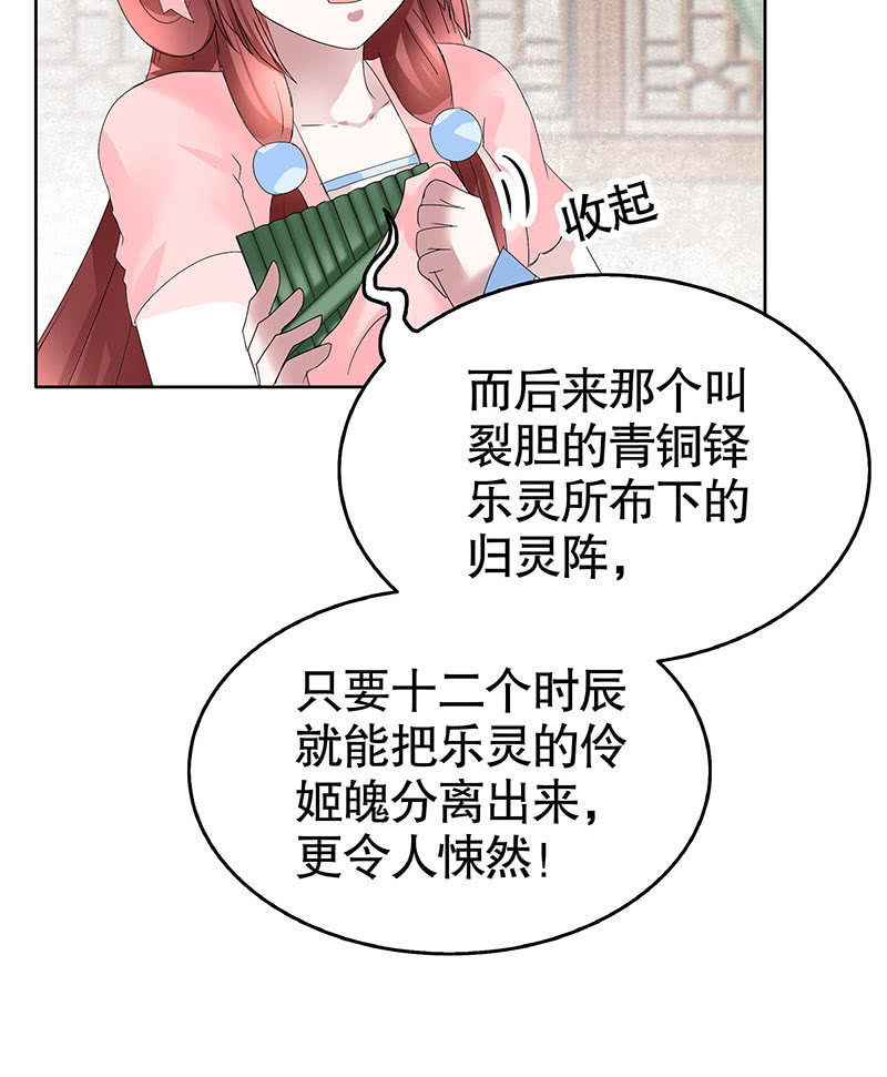 第103话 师父和门主66