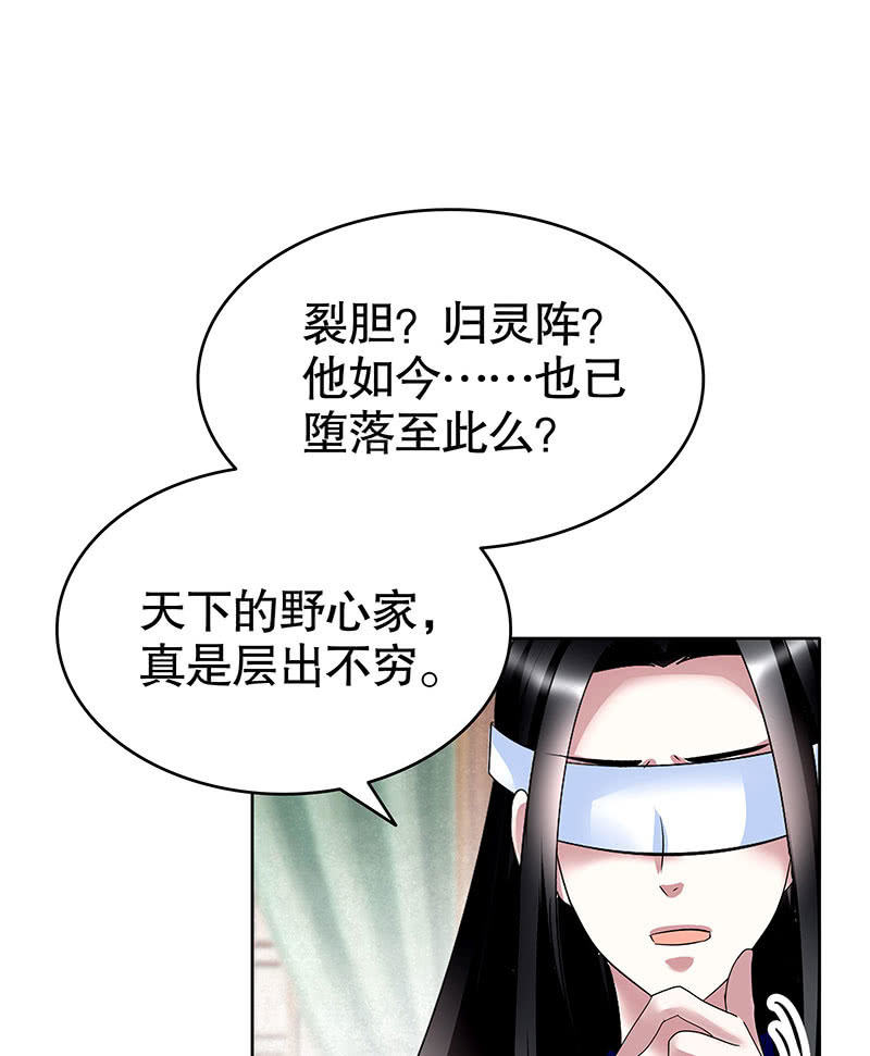 第103话 师父和门主67