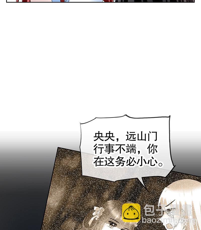 第103话 师父和门主88