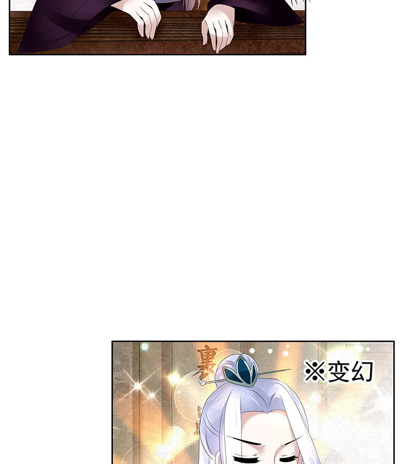 第104话 师父和号钟11