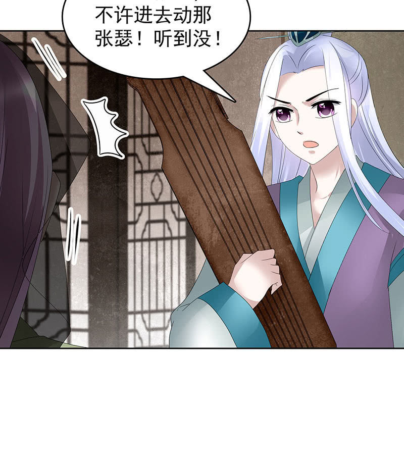 第104话 师父和号钟13