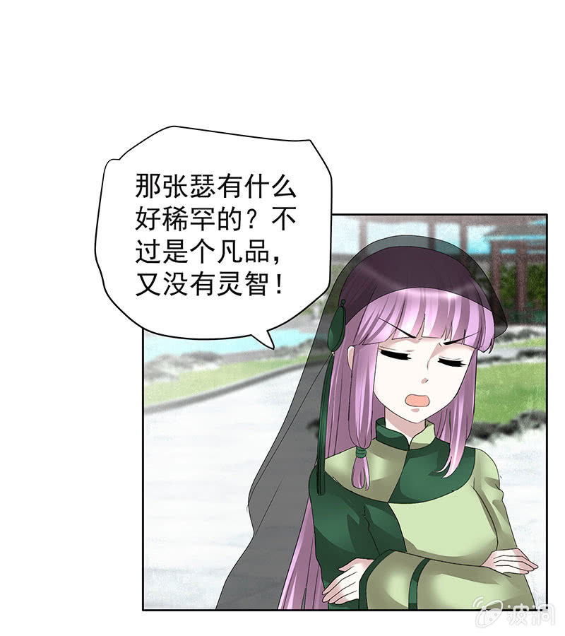 第104话 师父和号钟16