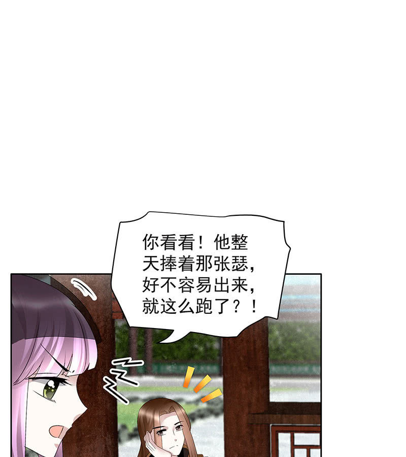 第104话 师父和号钟17