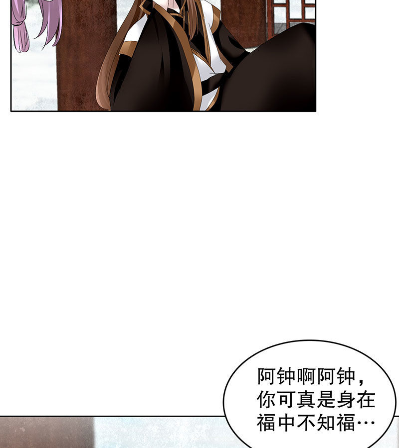 第104话 师父和号钟18