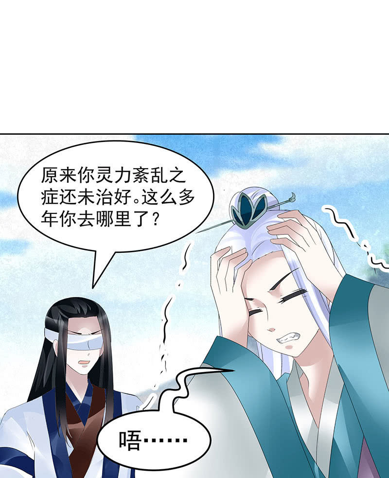 第104话 师父和号钟29