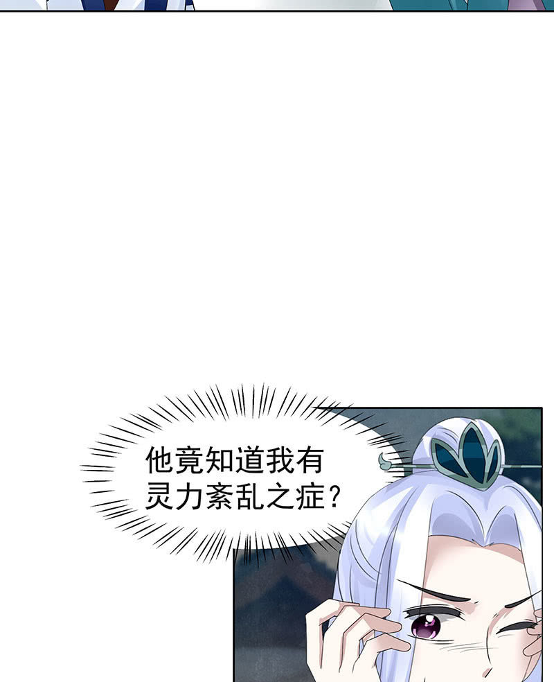 第104话 师父和号钟30