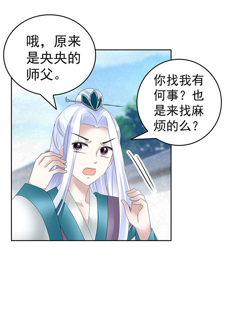 第104话 师父和号钟34