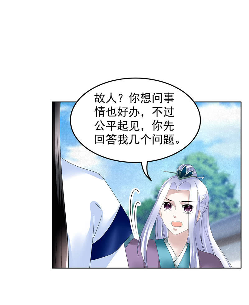第104话 师父和号钟37