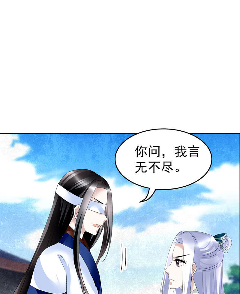 第104话 师父和号钟38