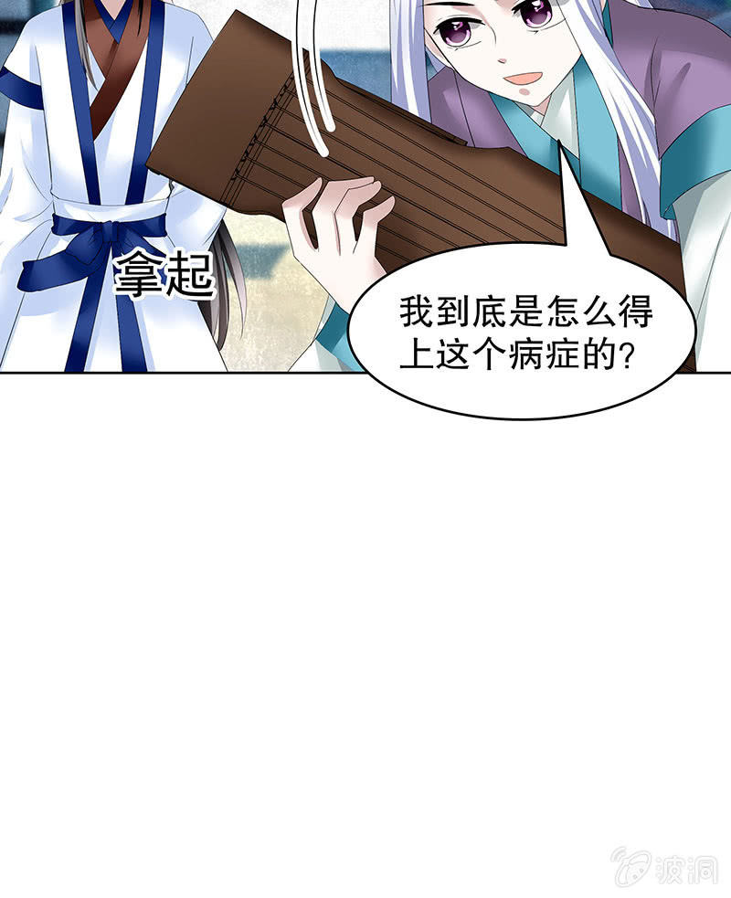 第104话 师父和号钟40