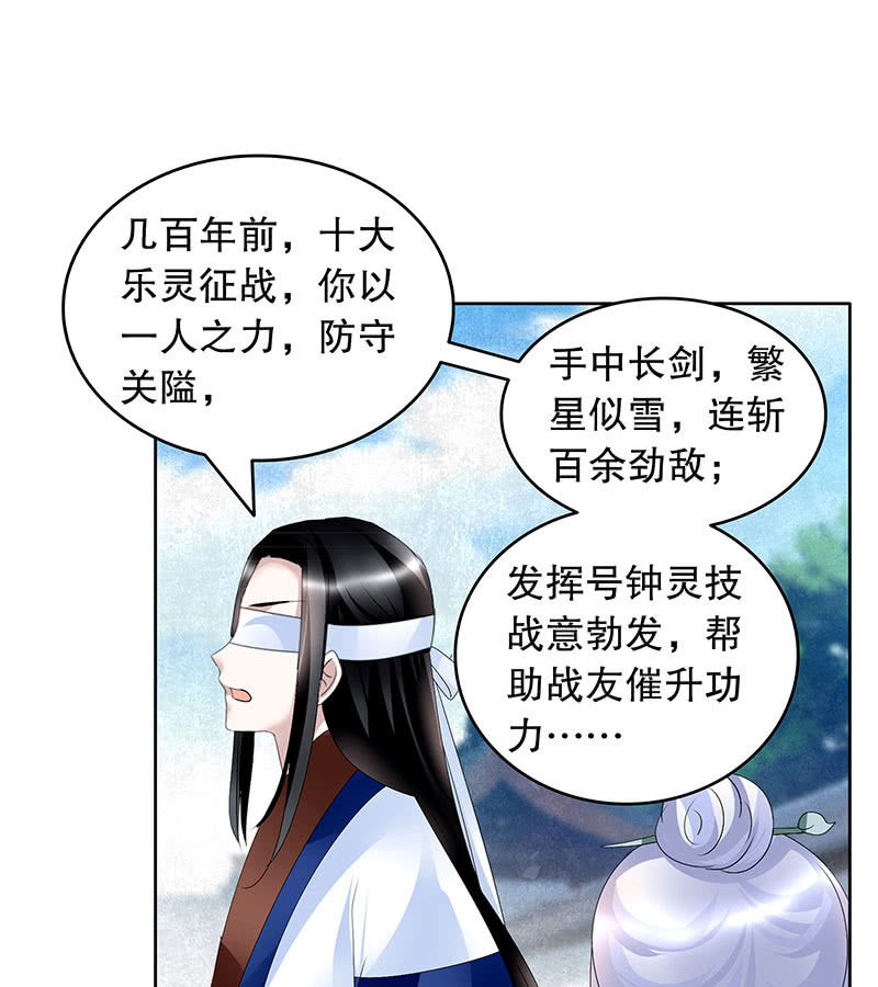 第104话 师父和号钟41