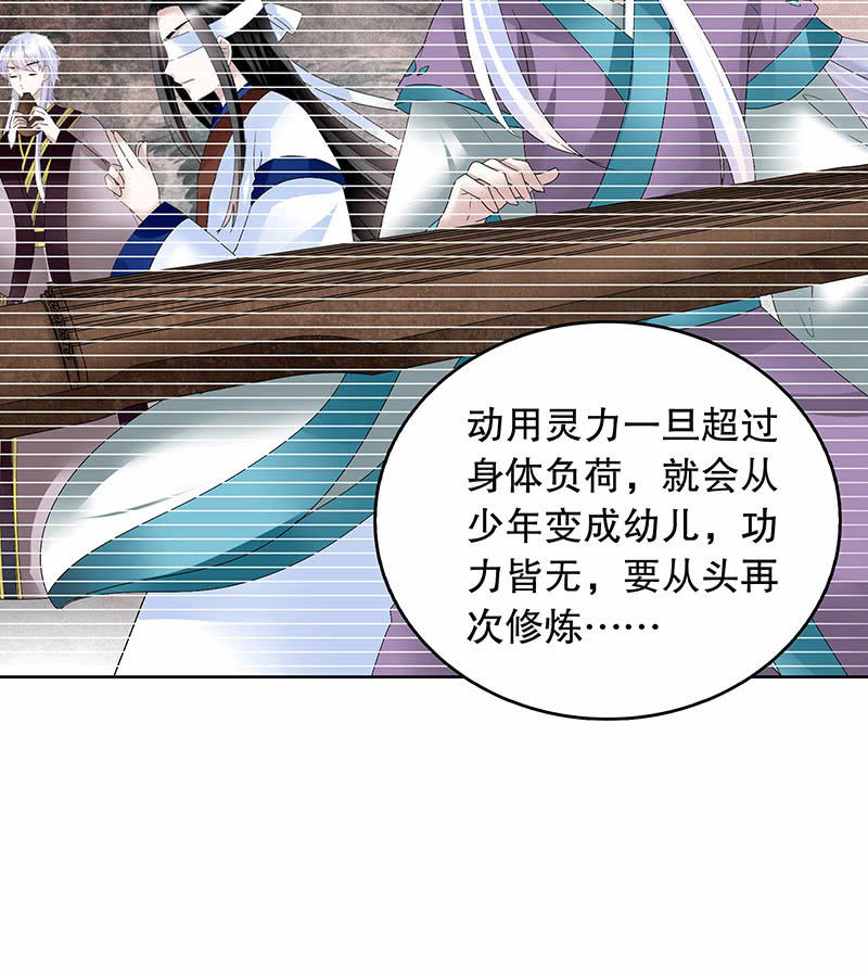第104话 师父和号钟43