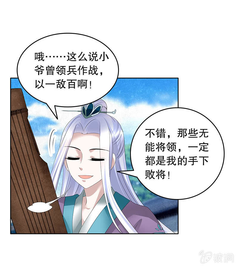 第104话 师父和号钟44