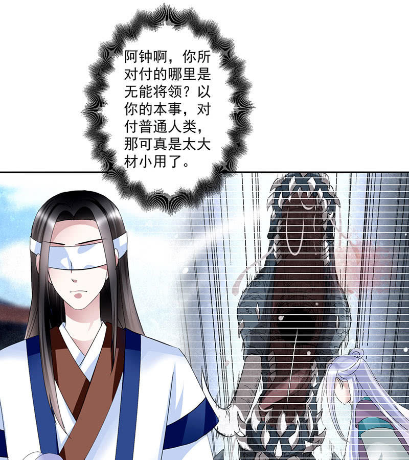 第104话 师父和号钟45