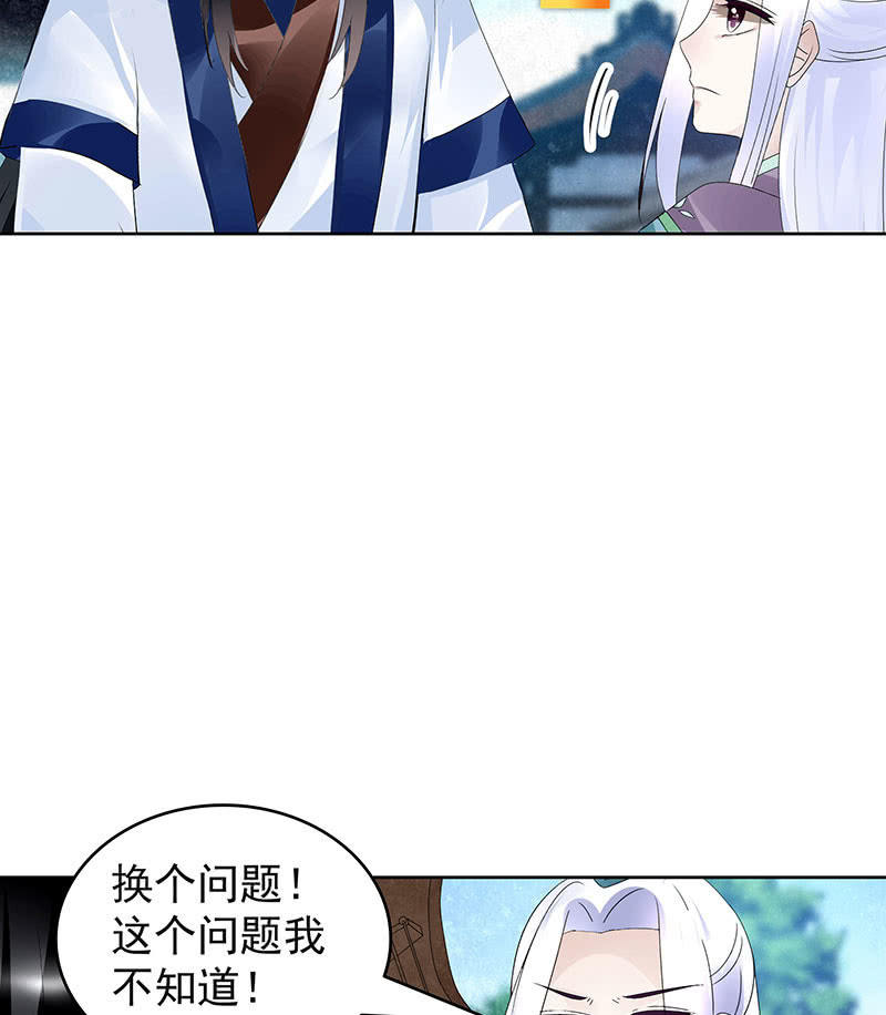第104话 师父和号钟49