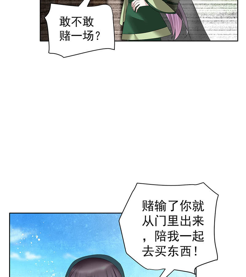 第104话 师父和号钟5