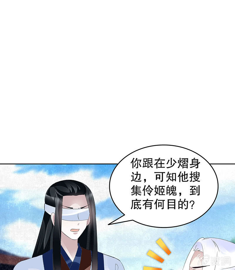 第104话 师父和号钟52