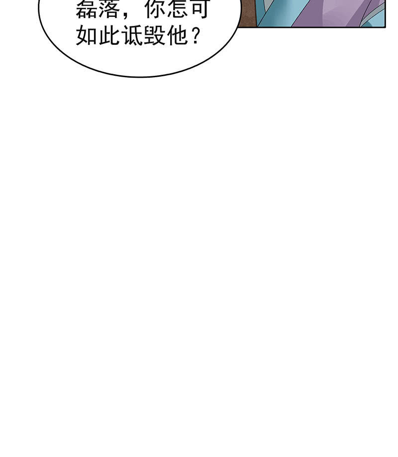 第104话 师父和号钟57