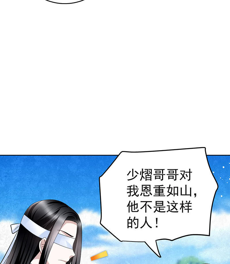 第104话 师父和号钟59