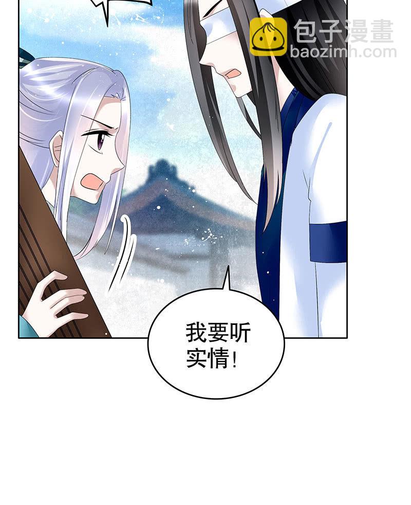 第104话 师父和号钟67