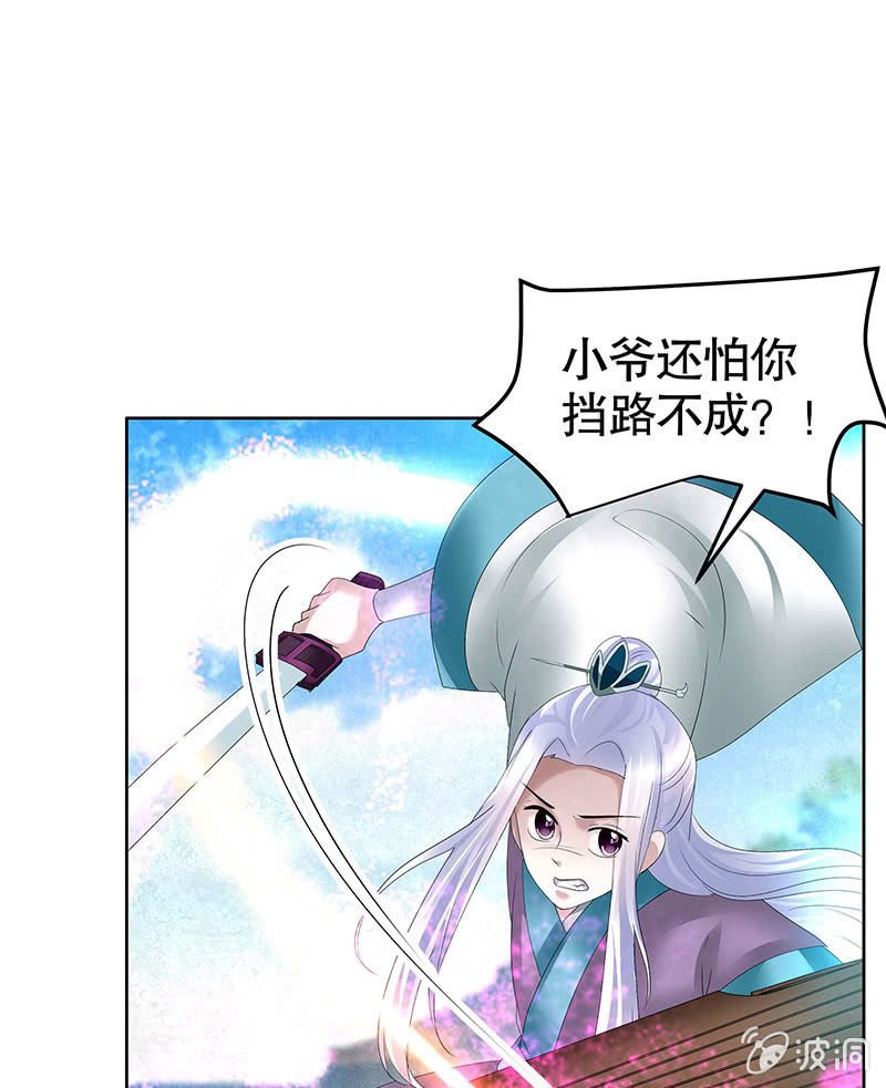 第104话 师父和号钟68