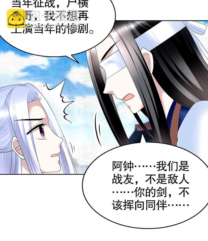 第104话 师父和号钟74