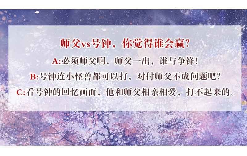 第104话 师父和号钟79