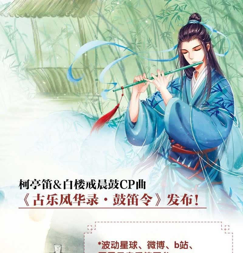 第104话 师父和号钟87