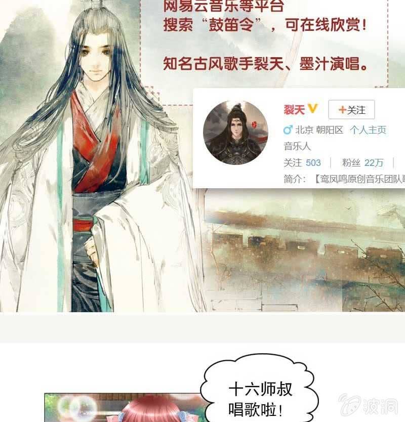 第104话 师父和号钟88